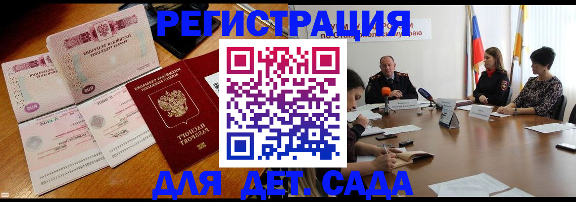 временная прописка в Якутске