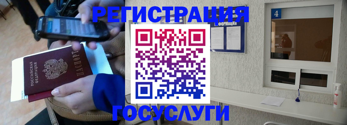временная регистрация гарантия в Якутске