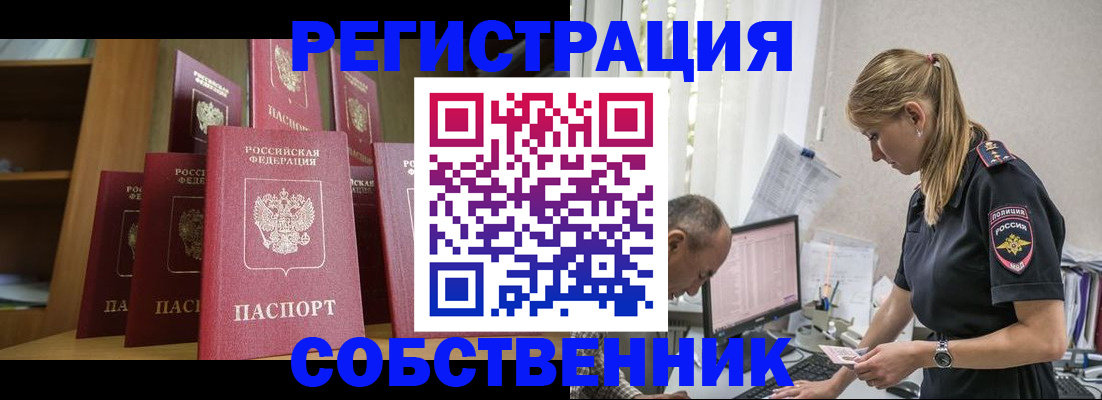временная регистрация надежно в Якутске