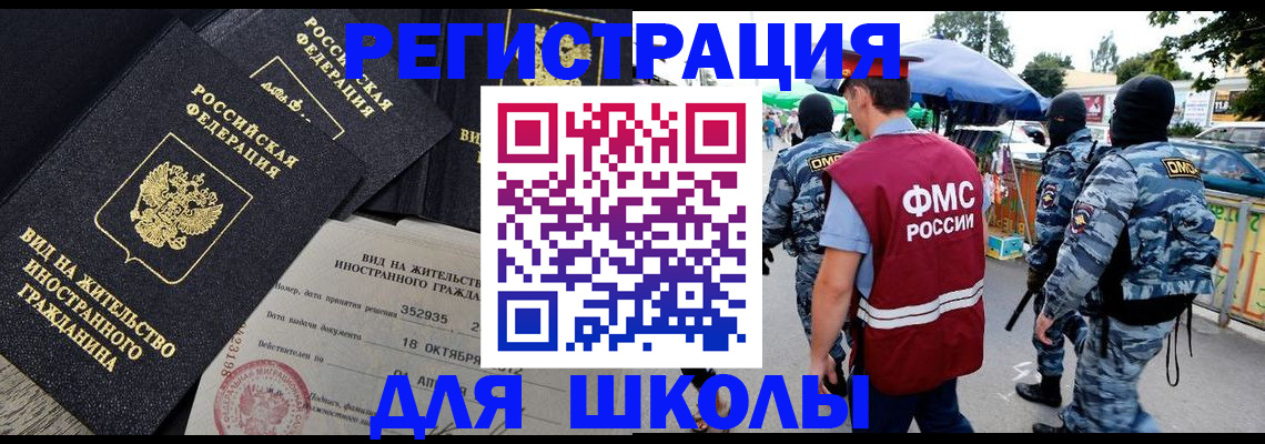 прописка ребенка в Якутске