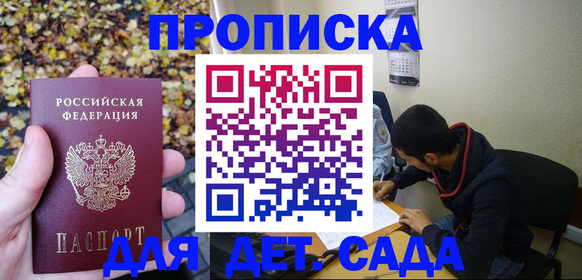 где прописаться в Якутске