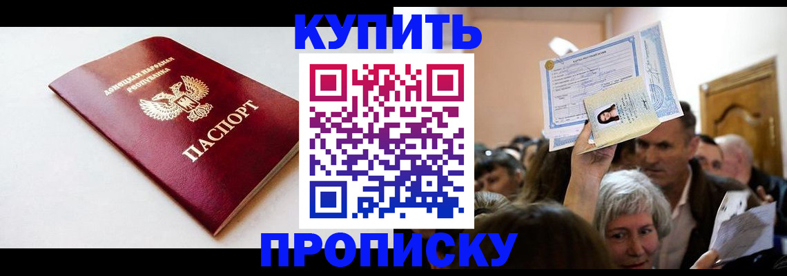 прописка гарантия в Якутске