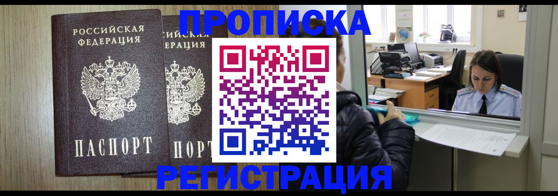 временная регистрация госуслуги в Якутске