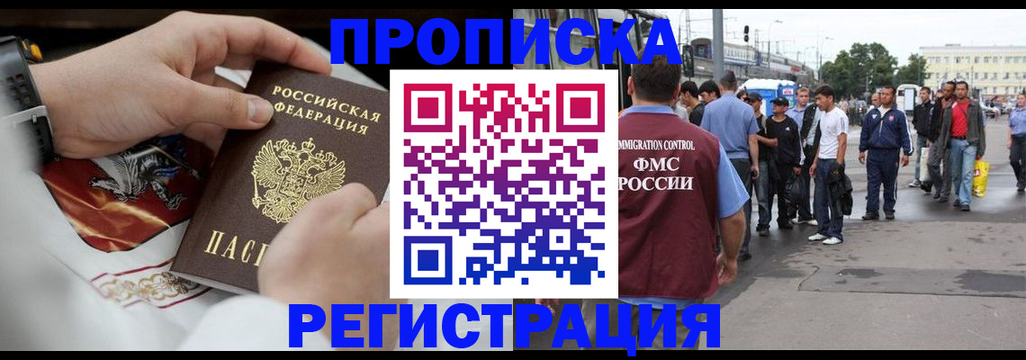 временная регистрация госуслуги в Якутске